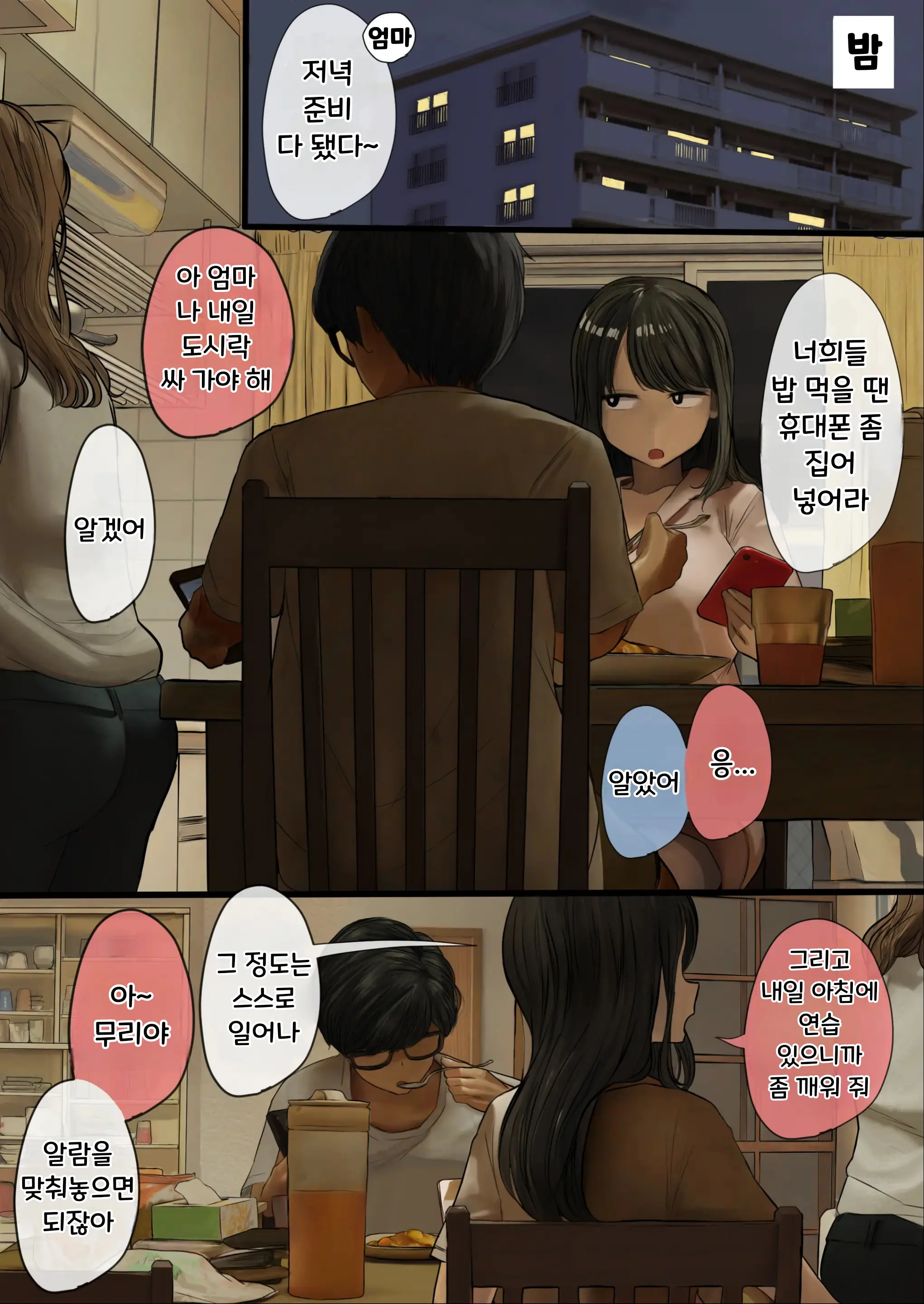 결국 해주는 여동생